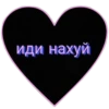 Стикеры дебила 4