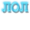 Neon Text (by @lampochat x ) 7