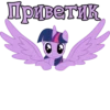 I'm Twilight 10