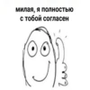 Стикеры дебила 6