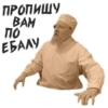 Собачье Сердце 5