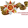 Ninth of May 5