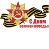 Ninth of May 7