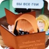 Бесплатные робYксы 👉 6