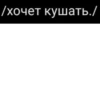 BDmyszu_by_achestickbot 5