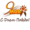 Ninth of May 8