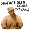 Собачье Сердце 10