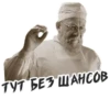 Собачье Сердце 12