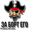 Pirates Almaty 5