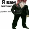 Я вам ЗАПРЕЩАЮ Дырявить меня