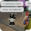 Бесплатные робYксы 👉 11