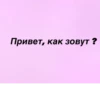 Стики из 8