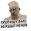 Собачье Сердце 14