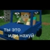 Стики из 9