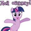 I'm Twilight 22