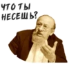 Собачье Сердце 15