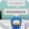 Бесплатные робYксы 👉 14