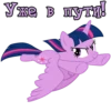 I'm Twilight 23