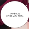 ПЛАЧЬ КАК СУЧКА ДЛЯ МЕНЯ,