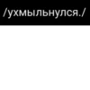 BDmyszu_by_achestickbot 16