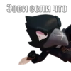 Зови если ЧТО