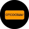 Sex_Stickers_Memes 10