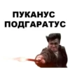 больше стикеров тYт: 15