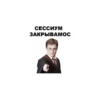 больше стикеров тYт: 16