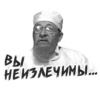 Собачье Сердце 16
