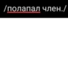 BDmyszu_by_achestickbot 19