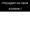 BDmyszu_by_achestickbot 20