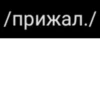 BDmyszu_by_achestickbot 22