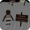 Бесплатные робYксы 👉 17