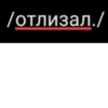 BDmyszu_by_achestickbot 24