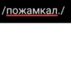 BDmyszu_by_achestickbot 25