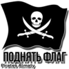 Pirates Almaty 13