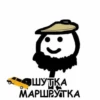 ЧпYк 10