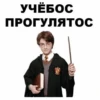 больше стикеров тYт: 20