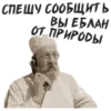 Собачье Сердце 17