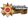 Ninth of May 11