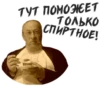 Собачье Сердце 18