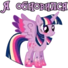 I'm Twilight 28