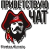 Pirates Almaty 15