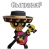 Сыграем? D