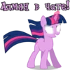 I'm Twilight 29
