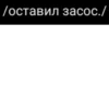 BDmyszu_by_achestickbot 28