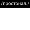 BDmyszu_by_achestickbot 29