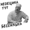 Собачье Сердце 20