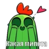 Какая милота