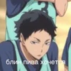 Haikyuu 3